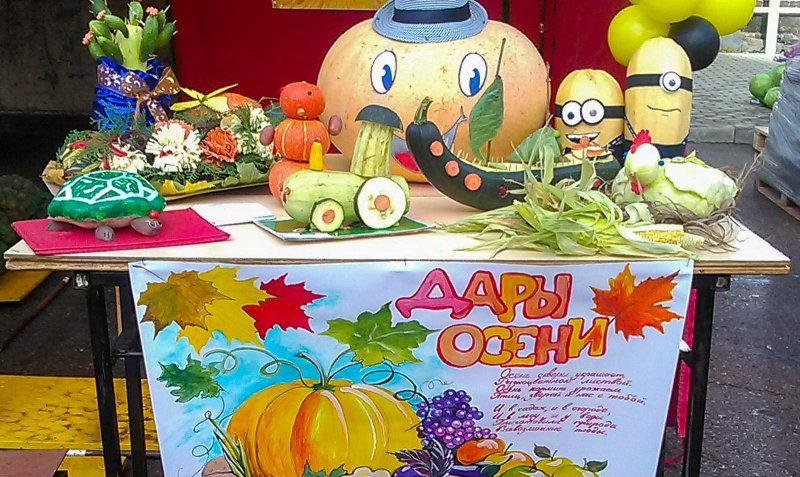 Осенняя ярмарка в детском саду