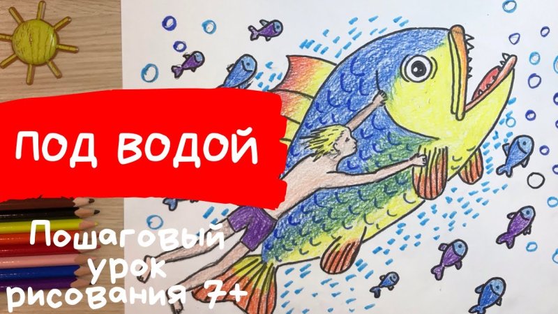 Рисунок к сказке Евсейка
