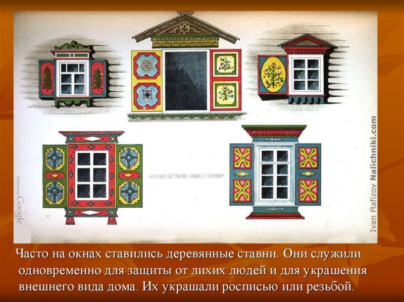 Расписные ставни