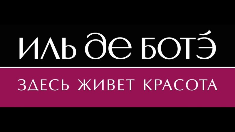 Ile de beaute логотип