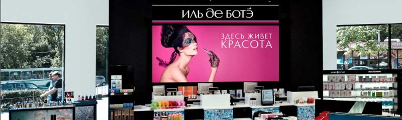 Рив Гош Иль де БОТЭ