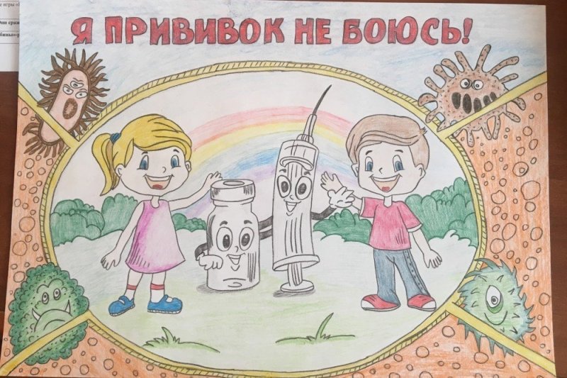 Рисунок на тему прививки