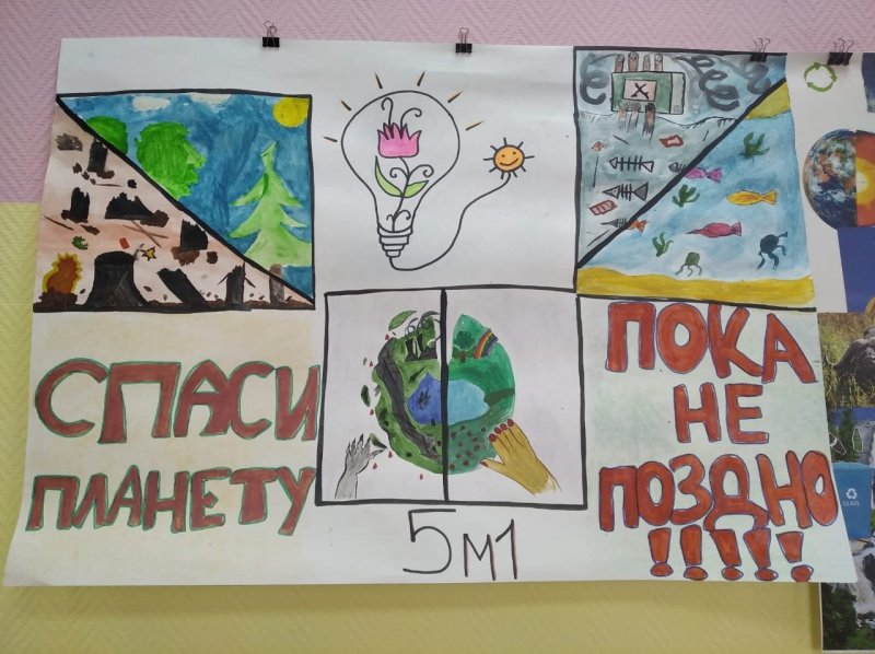 Рисовать эко плакат