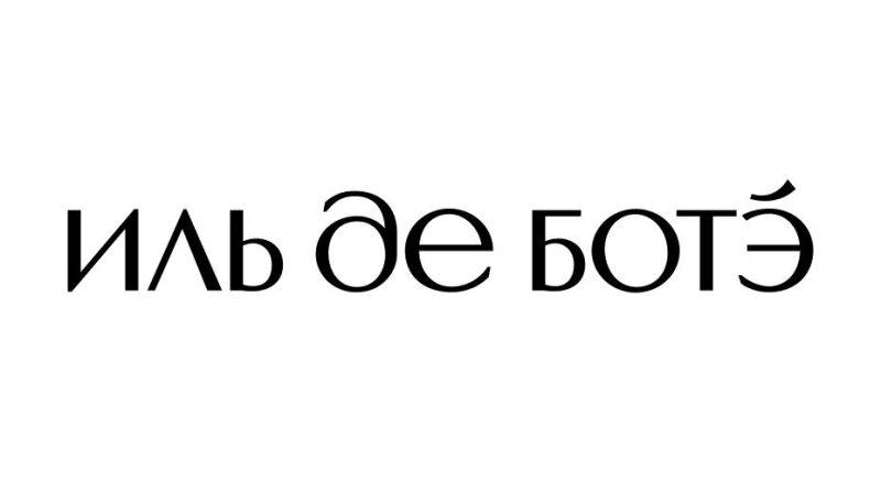 Иль де БОТЭ логотип вектор