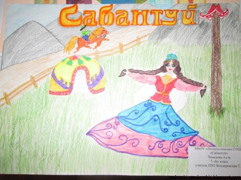 Праздник Сабантуй рисунок