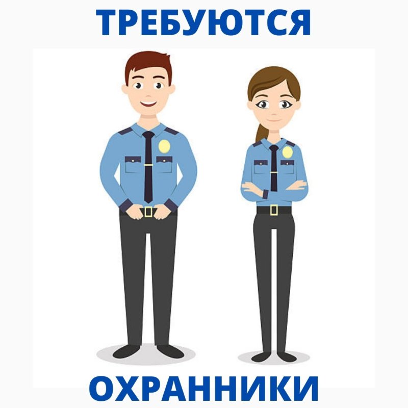 Нарисовать охранника