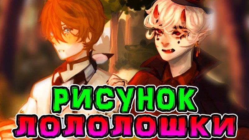 Люциус из игры Бога лололошка