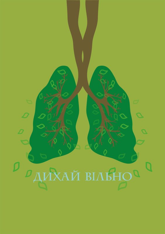 Eco плакаты