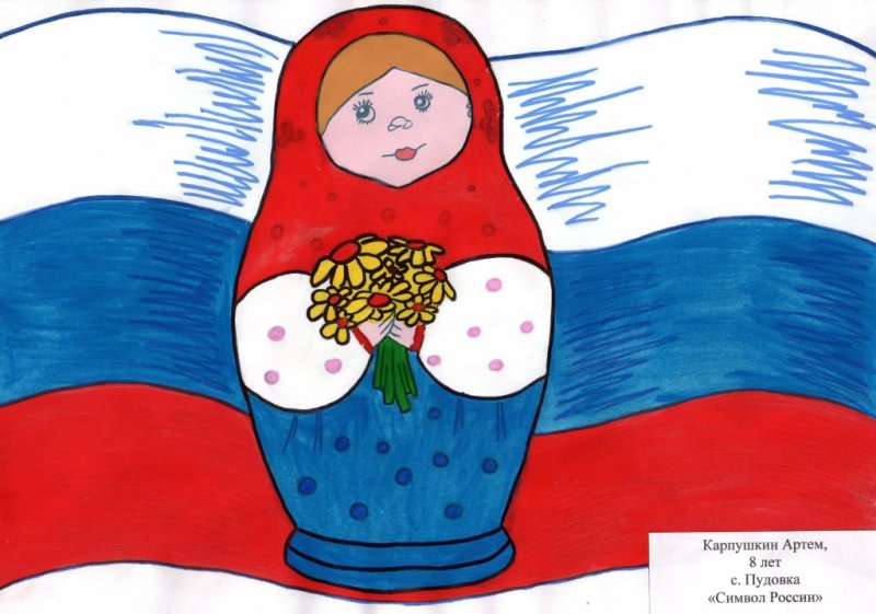 Матушка россия