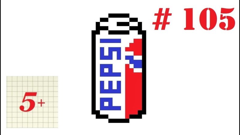 Рисунки по клеточкам пепси