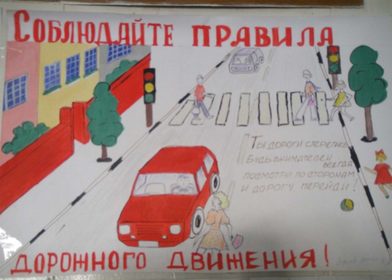 Безопасные дороги Кубани рисунки