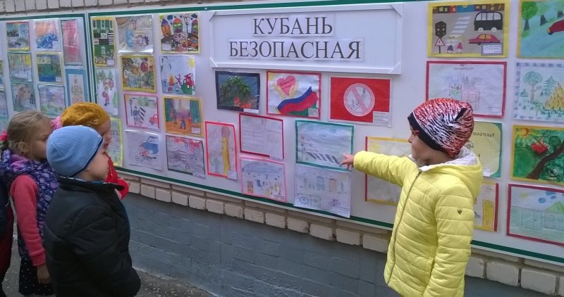 Безопасная Кубань рисунки