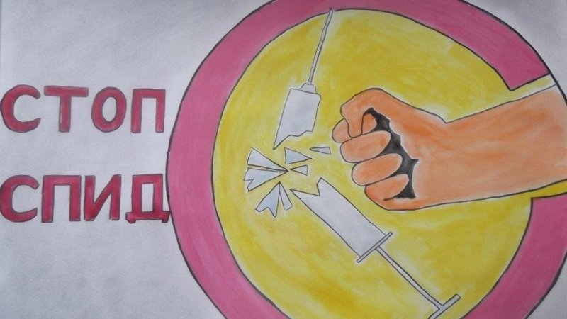 Рисунки на тему СПИД