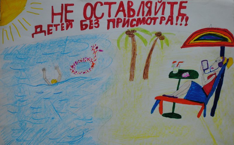 Конкурс рисунков безопасное лето