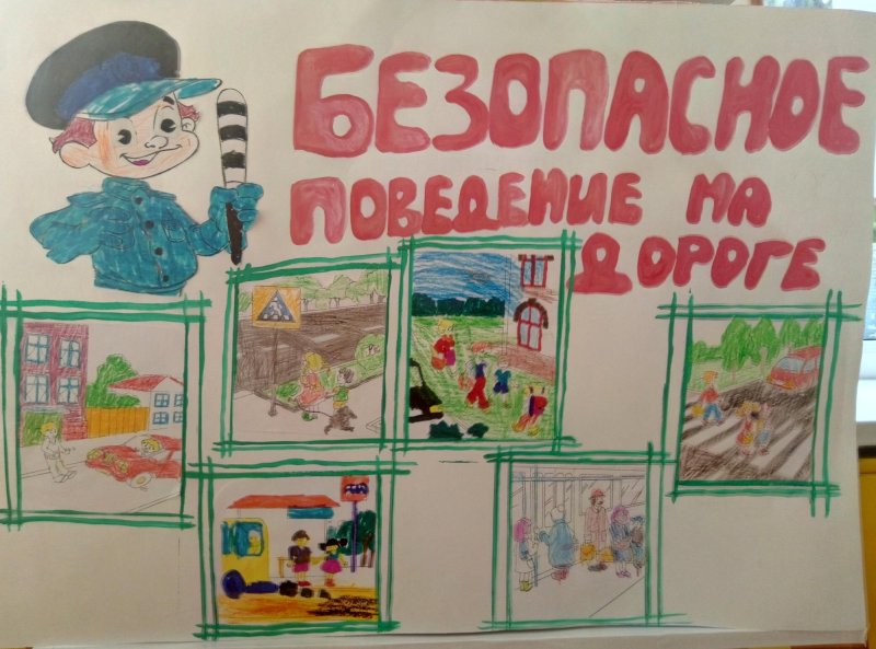 Месячник безопасности