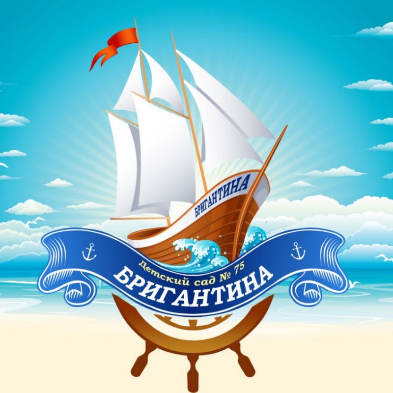 Эмблема Бригантина
