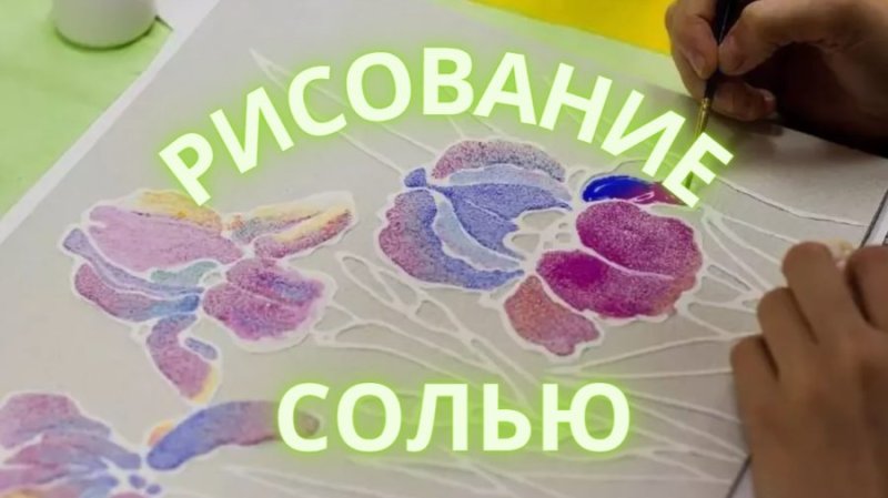 Соль