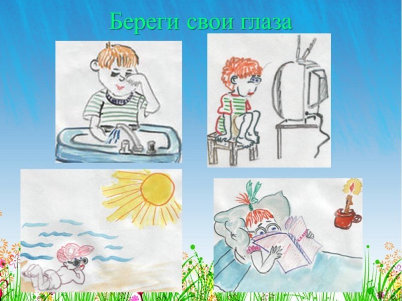 Рисунок на тему берегите зрение