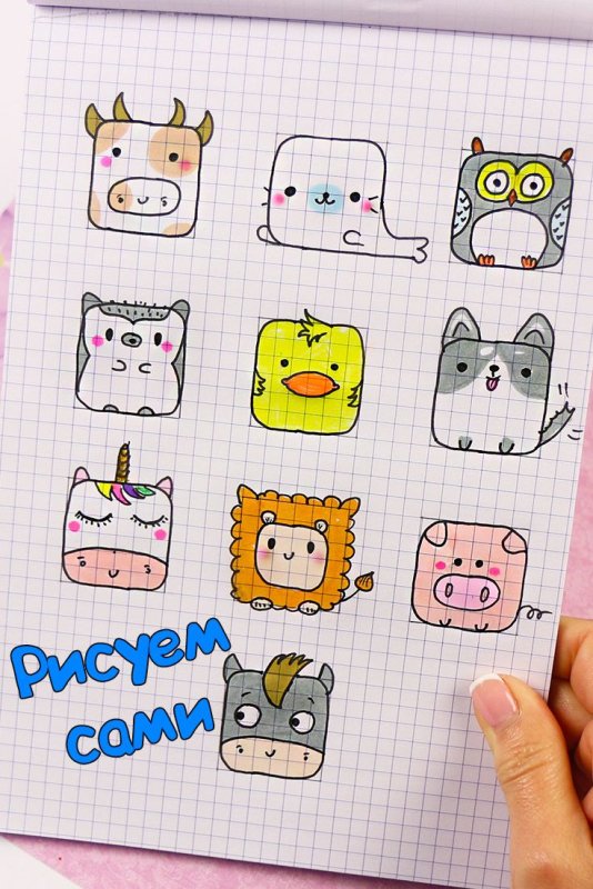 милые и лёгкие рисунки для лд