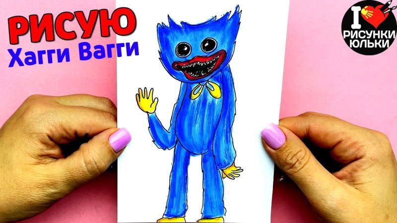 Хаги ваги для срисовки