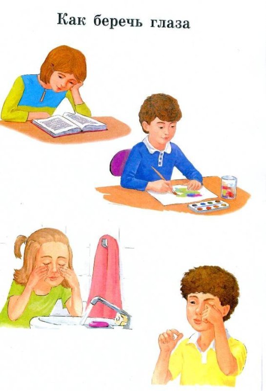 Памятка береги зрение