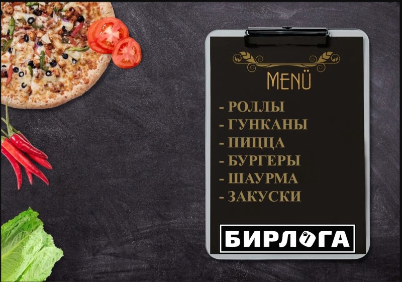 Красивые для меню