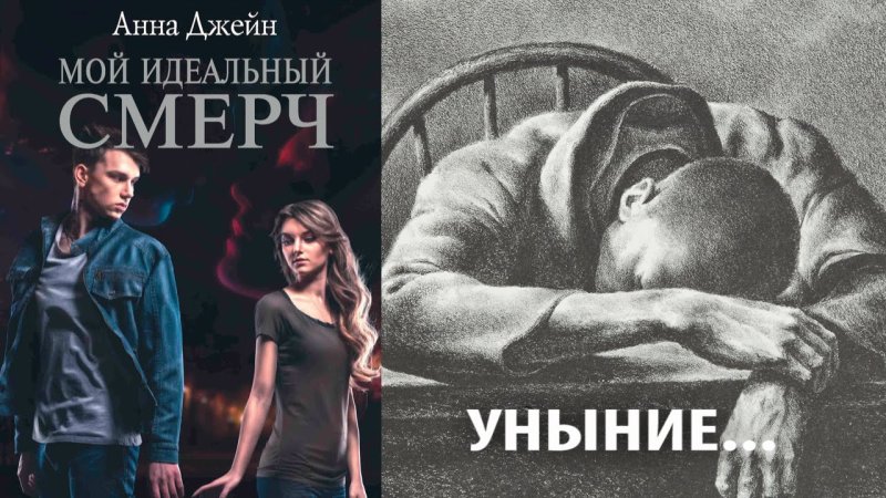 Мой идеальный смерч