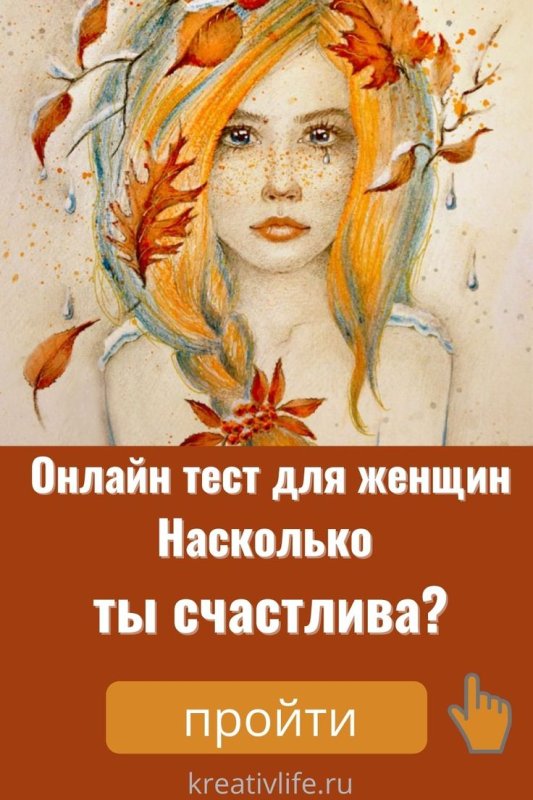 Образы на осень
