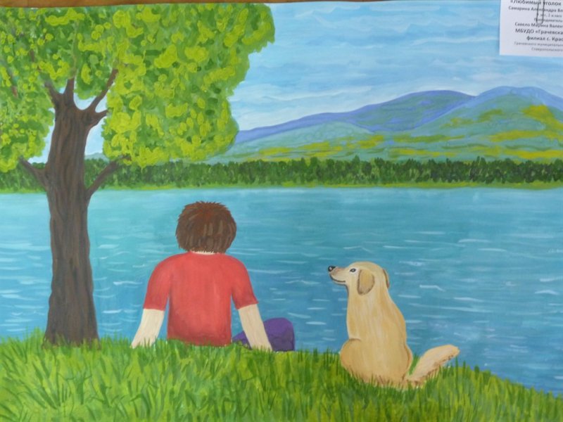 детские рисунки природы