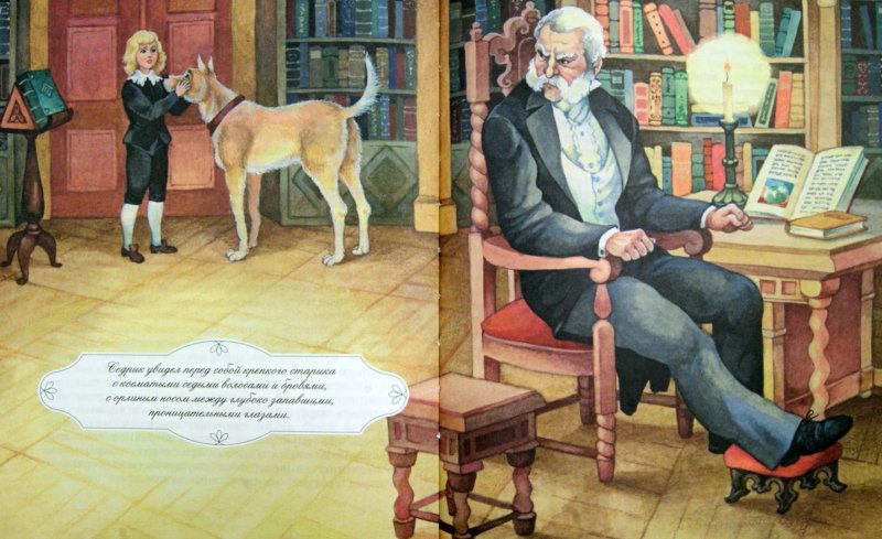 Фрэнсис Бернетт маленький Лорд Фаунтлерой иллюстрации