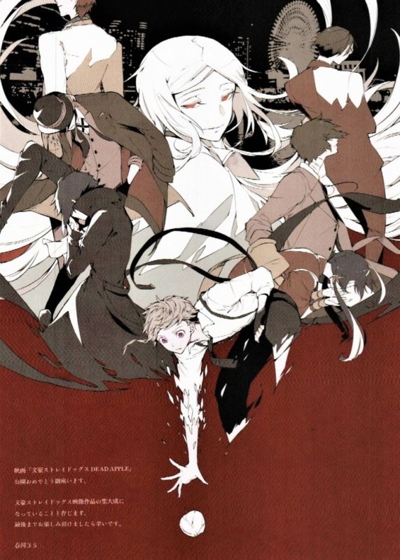 Харукава БСД