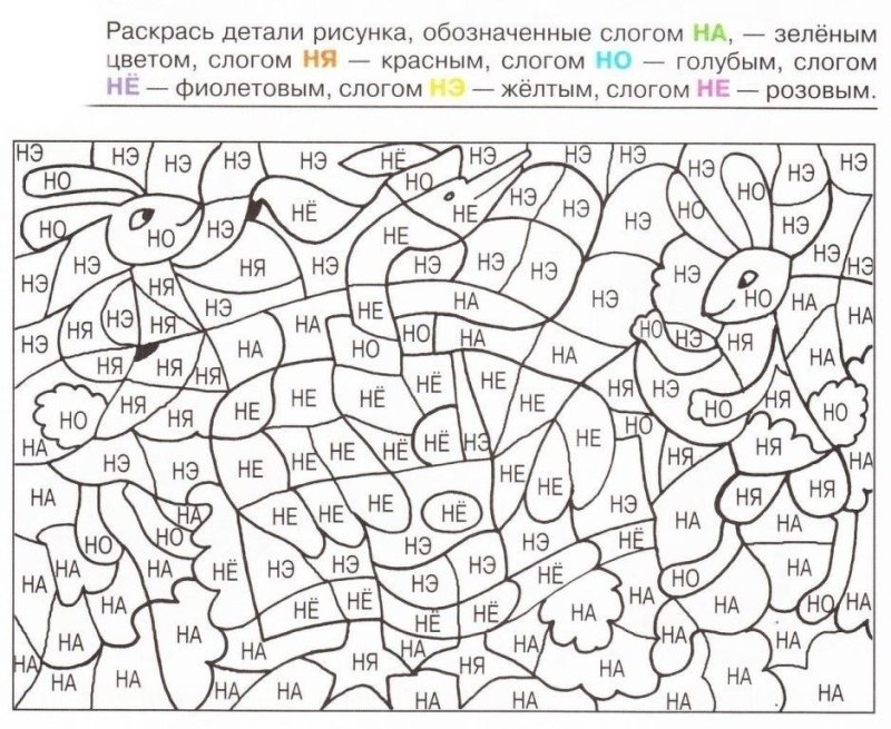 Задания на чтение для дошкольников