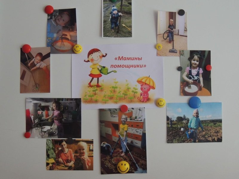 Фотовыставка мамины помощники
