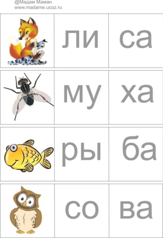 Простие слово для детей