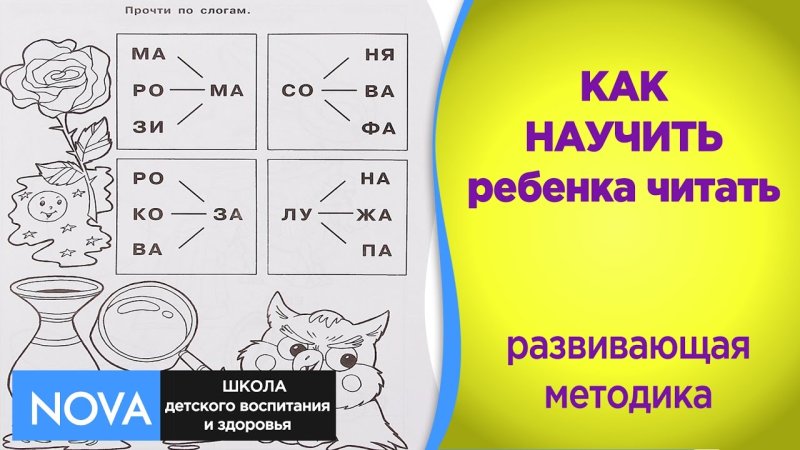 Карточки для чтения дошкольникам