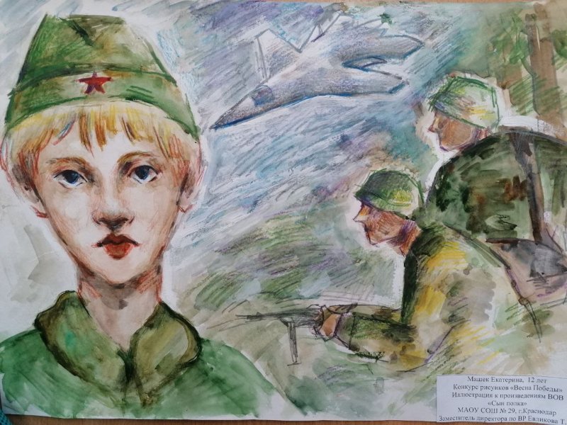 Сын полка иллюстрации к произведению