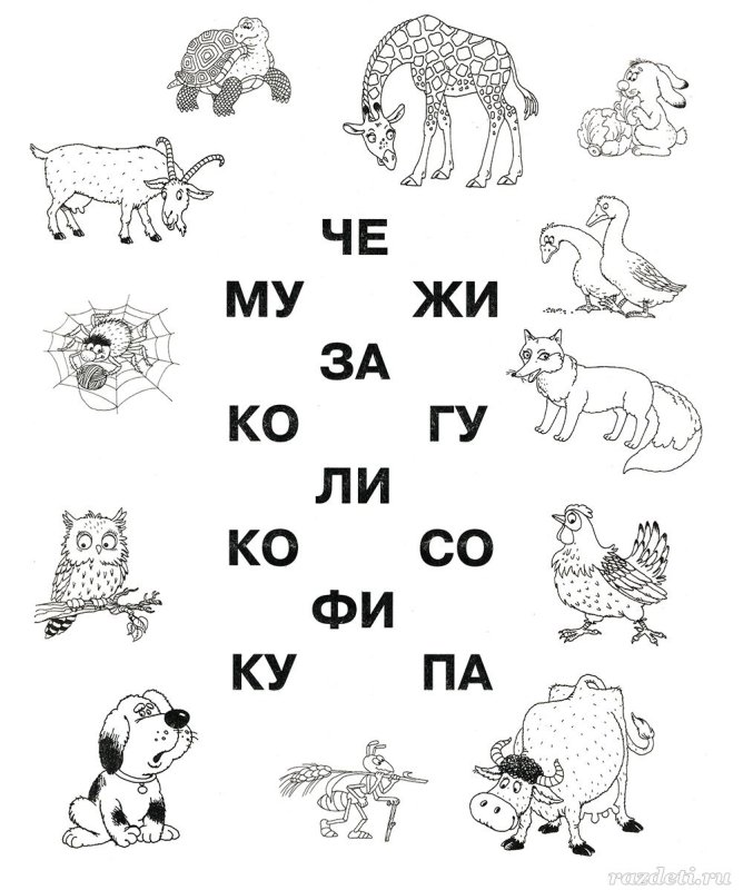 Задания для дошкольников