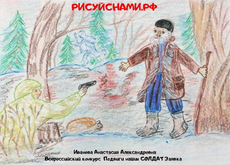Иллюстрация Ивана Сусанина рисунок
