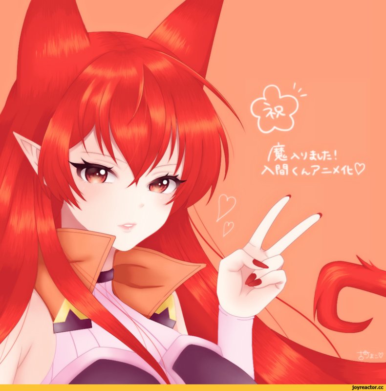 Добро пожаловать в ад Ирума Амели