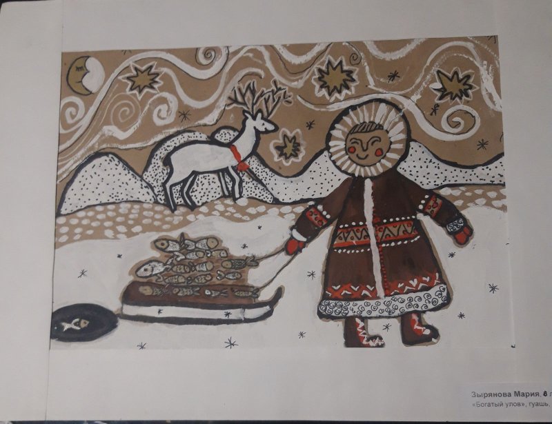 Ханты манси Югра живопись