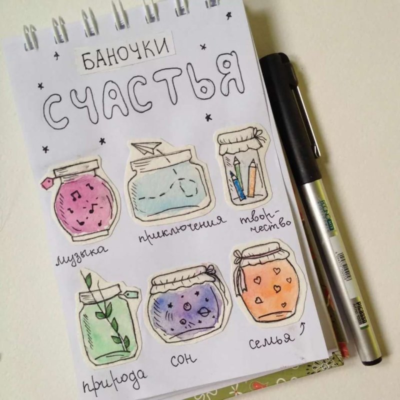 Идет дляличного дневника