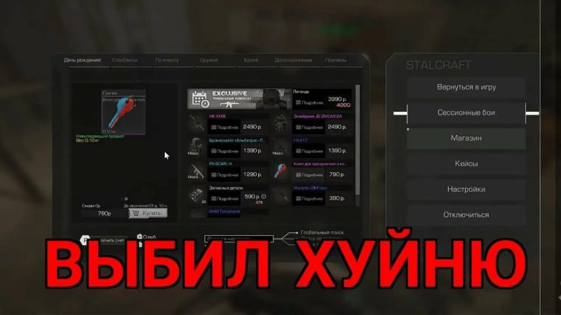 Калькулятор сталкрафт
