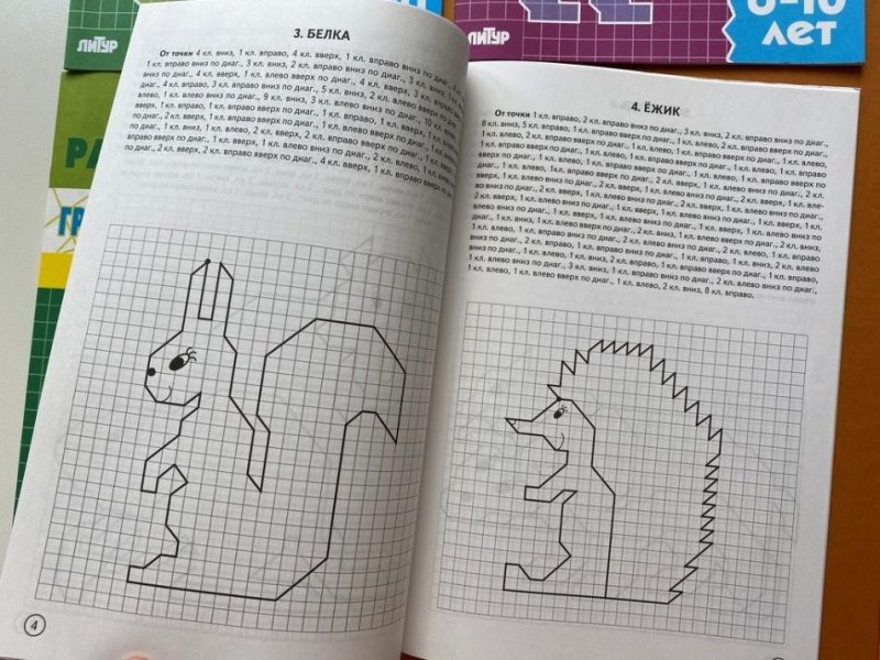 Графический диктант сложный