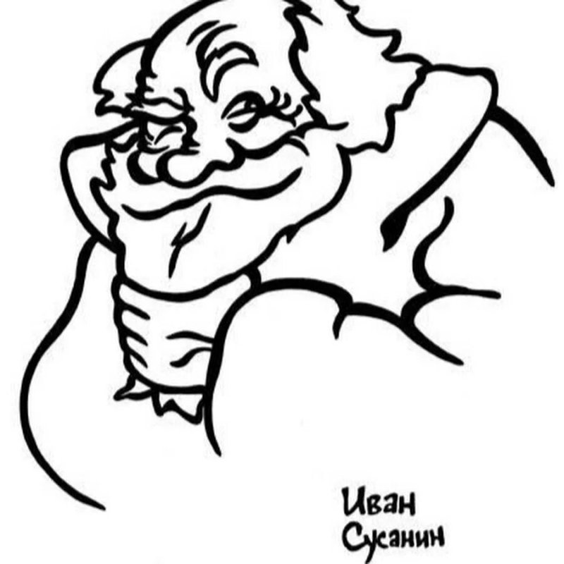 Иван Сусанин рисунок 3 класс