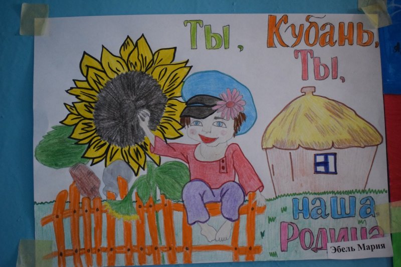 Рисунок ко Дню рождения Краснодарского края