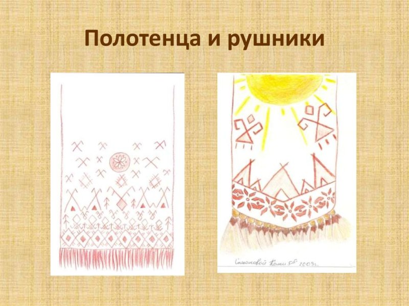 Русский орнамент на полотенце