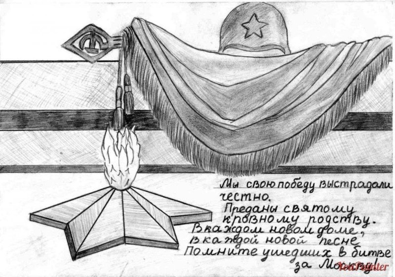 Памятник рисунок