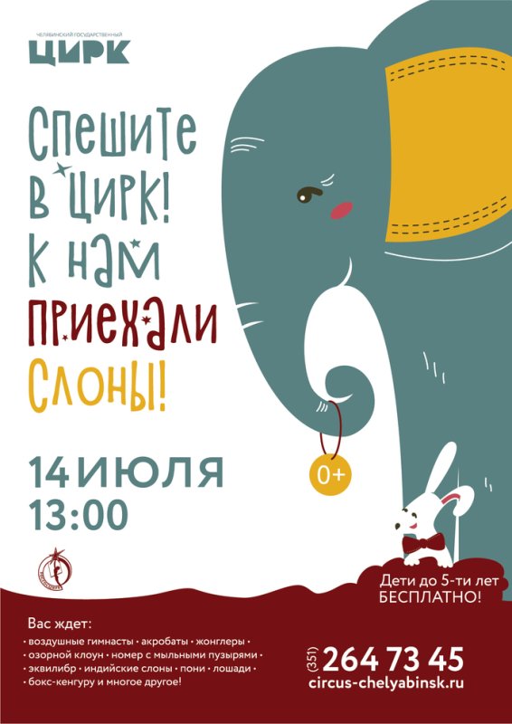 Афиша легкая