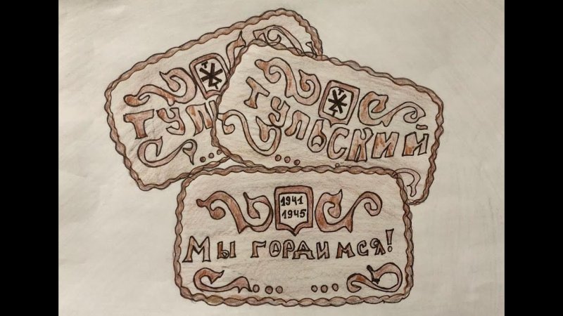 Тульский пряник рисунок для детей