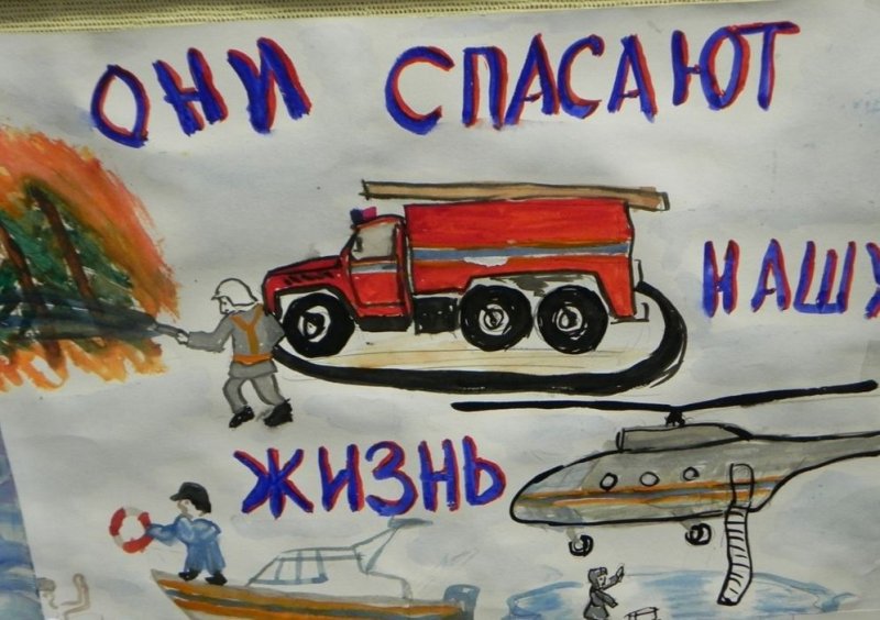 МЧС глазами детей
